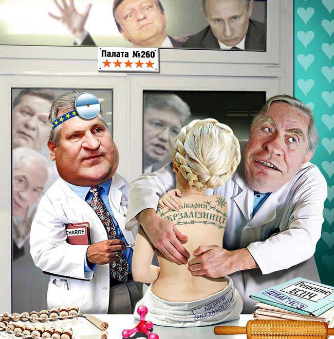 украинская политика в карикатурах Иностранцы ощупывают спину Тимошенко Александр Квасьневский
